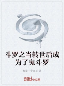 After Reincarnation, Douluo Became Ghost Douluo