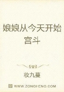 The Empress Will Start Fighting in the Palace from Today