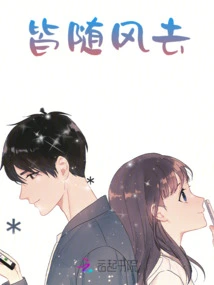 All Go with the Wind