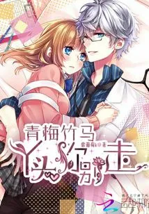 Childhood Sweetheart: Girl, Don't Leave