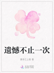 Regret More Than Once