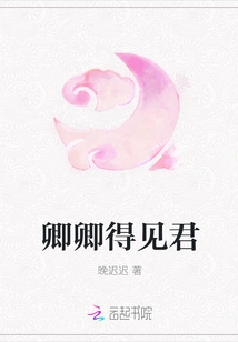 Qingqing Has to See You