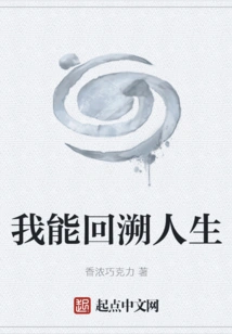 I Can Look Back on My Life