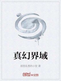 Real World of Fantasy