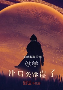 Kendo: I Jumped Off a Cliff at the Beginning