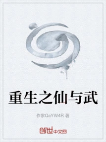 Rebirth of Immortal and Martial Arts