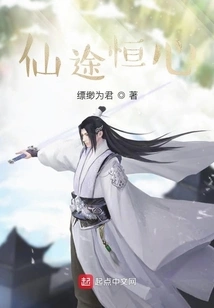 Immortal Path Perseverance