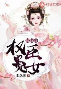 Feng Linmou: the Daughter of a Powerful Minister