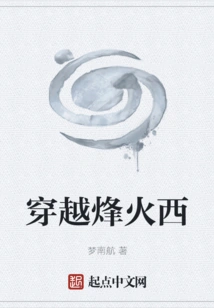 Crossing Fenghuo West