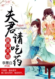 Medical Worship: Husband, Please Take Medicine