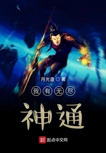 I Have Endless Magical Powers