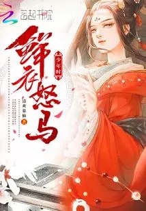 When I Was Young, I Wore Bright Clothes and Angry Horses