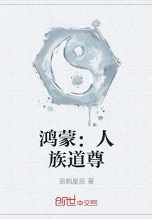 Hongmeng: Human Taoist Lord