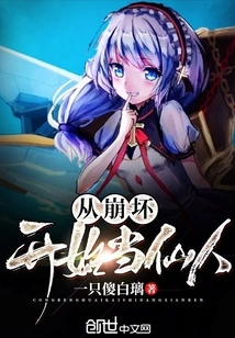 Become a Sage from the Beginning of Collapse