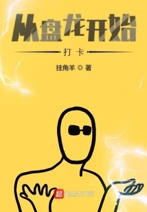 Check in from Panlong