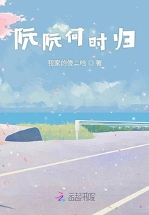 When Will Ruan Ruan Return?