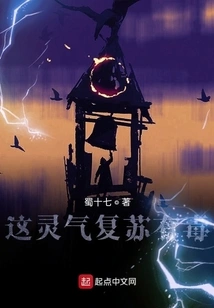 This Spiritual Energy Recovery is Poisonous