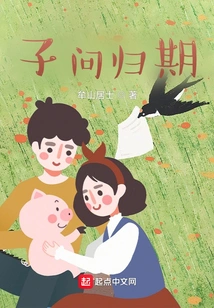 Zi Asked the Date of Return