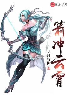 Arrows Shooting into the Sky