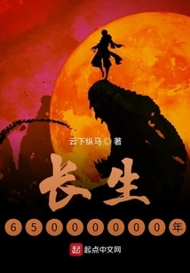 Immortality 65,000,000 Years