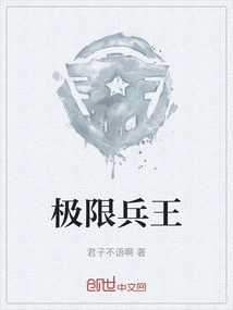 Extreme Soldier King