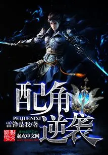 Supporting Characters Counterattack