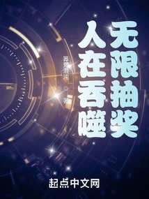 People Are Devouring, Unlimited Draws