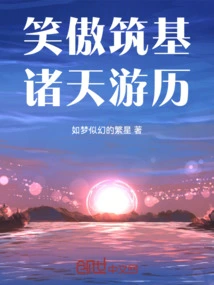 Smiling and Proud, Building the Foundation, Traveling in the Heavens