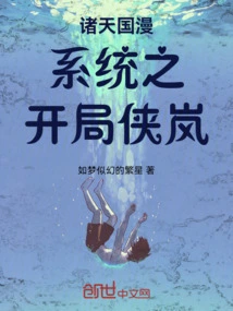 The Opening of Zhutian Kingdom Manga System: Xia Lan