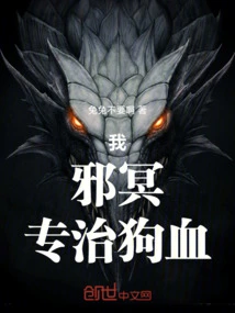 I, Xie Ming, Specialize in Treating Dog Blood