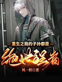 My Grandsons in Rebirth Are All Extremely Strong Men