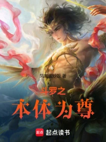 Douluo's True Body is Respected