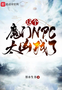 This Demon Npc is Too Cruel