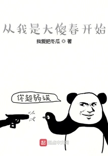 Since I Am Dashachun