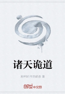 The Deceitful Ways of the Heavens