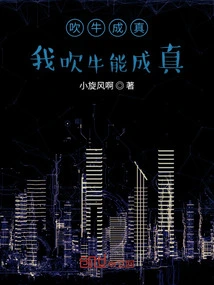 Bragging Can Come True: My Bragging Can Come True