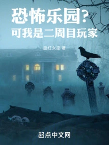 Horror Paradise? but I Am a Second Game Player!