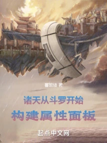 Zhutian: Building the Attribute Panel Starting from Douluo