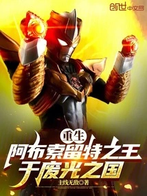 Reborn as the King of Absolut, Destroying the Kingdom of Light