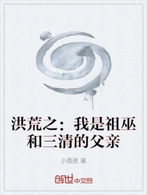 Honghuangzhi: I Am the Father of Zuwu and Sanqing