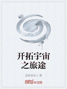 A Journey to Explore the Universe