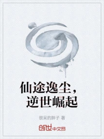 A Journey to Immortality, a Rise Against the Odds