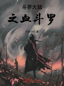 Blood Douluo in Douluo Continent