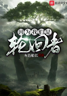 Because We Are Reincarnations