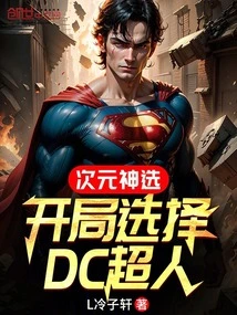 Dimension God of Choice: Choose Dc Superman at the Start
