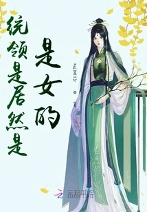 The Commander is Actually a Woman