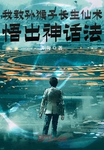 I Taught My Grandson the Magic of Immortality and Realized the Mythical Method