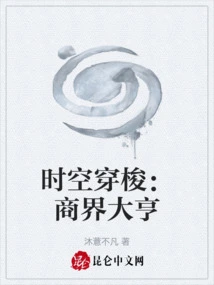 Time Travel: Business Tycoon