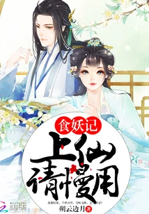 Monster Eater: Immortal, Please Use it with Caution