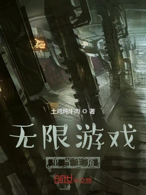 Be the Protagonist in an Infinite Game